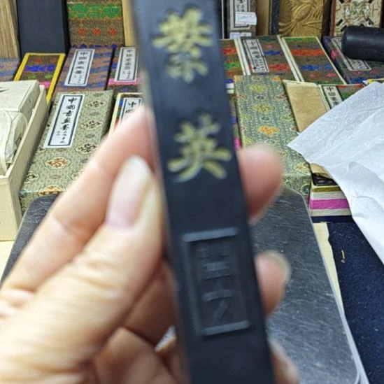 日本回流老墨一锭非常好用二两左右