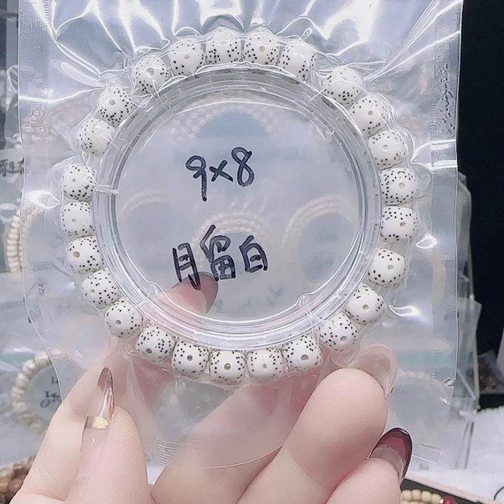 吊坠星月菩提9.8月留白