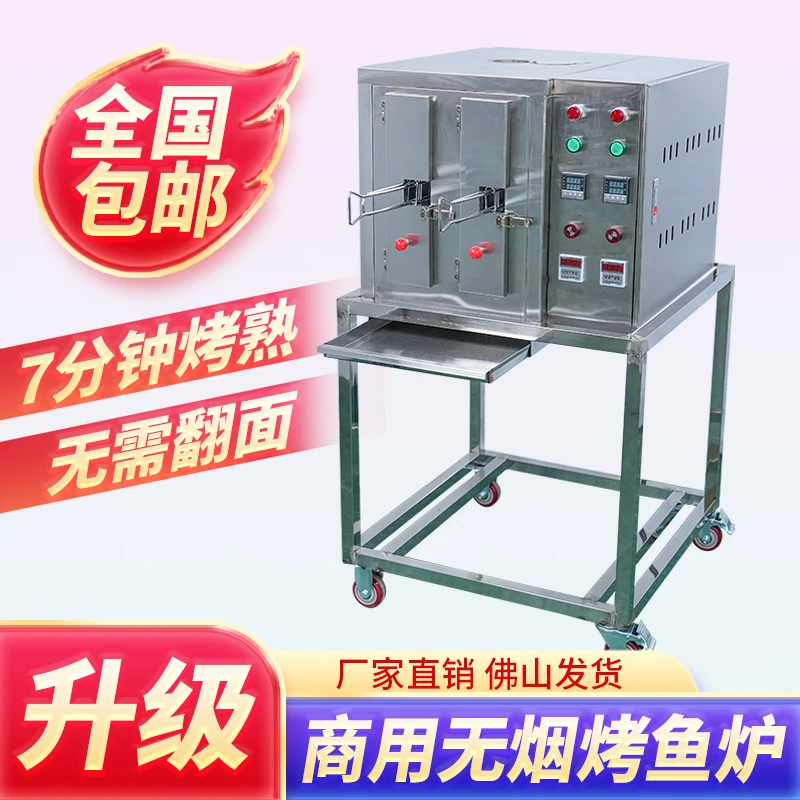 烤鱼炉商用无烟煤气液化气电烤鱼炉不锈钢烤鱼机餐厅烤鱼箱碳烤炉
