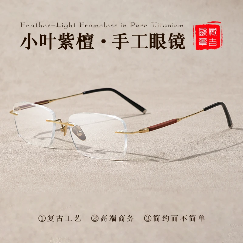 【汤大姐专属】高端男士老花镜40-50岁高档防蓝光超轻纯钛小叶紫檀