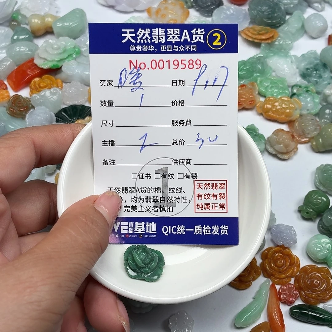 暖***心颈饰未镶嵌翡翠777777
