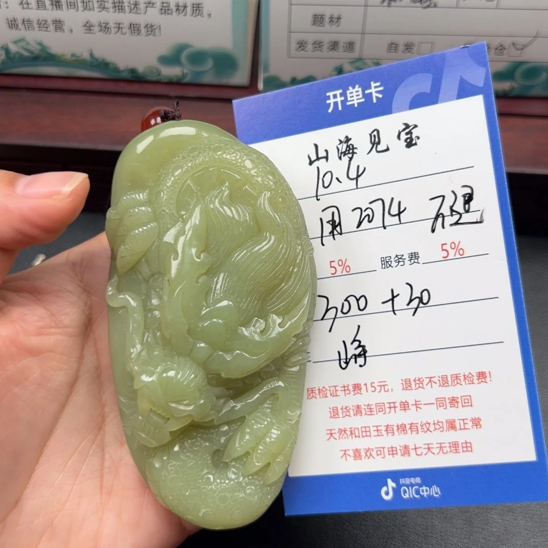 颈饰未镶嵌和田玉用****4