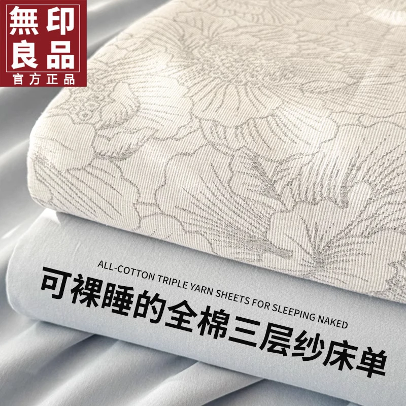 無印良品双层纱全棉床单单件100纯棉学生宿舍单人双人被单枕套