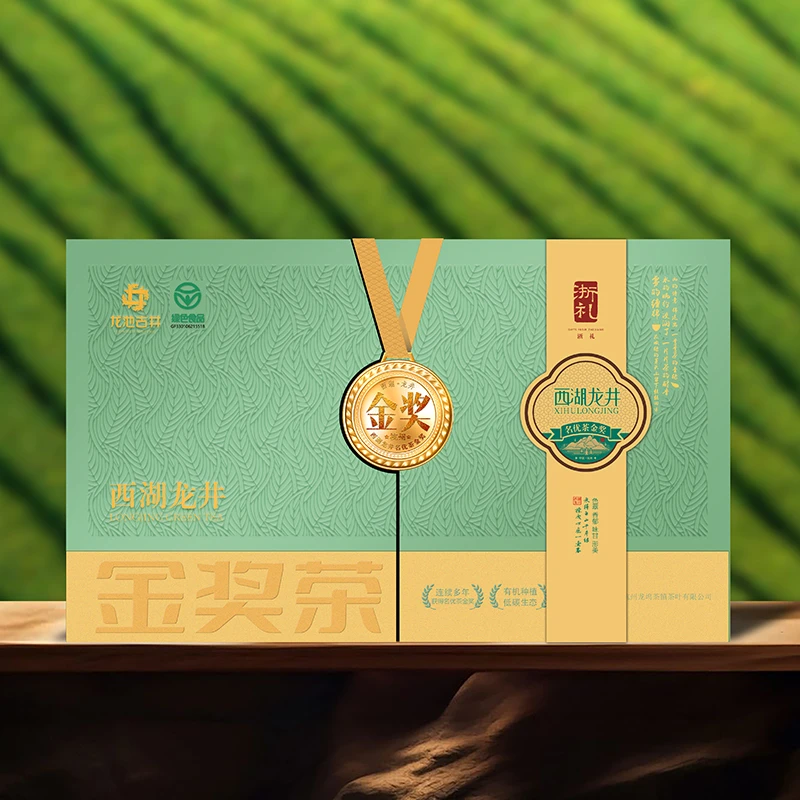 浙礼·金奖特级西湖龙井·明前头采2025新茶【开售】