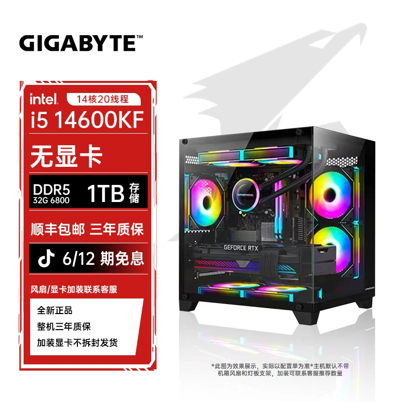 【12期免息 无卡整机配置】146KF/96X/97X/78X/98X  海景房台式整机