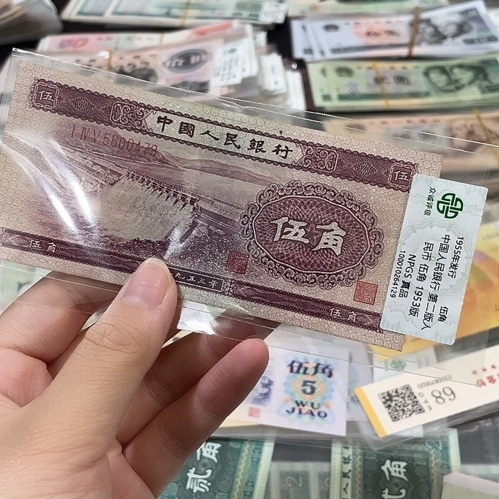 水坝五角流通单张5600478
