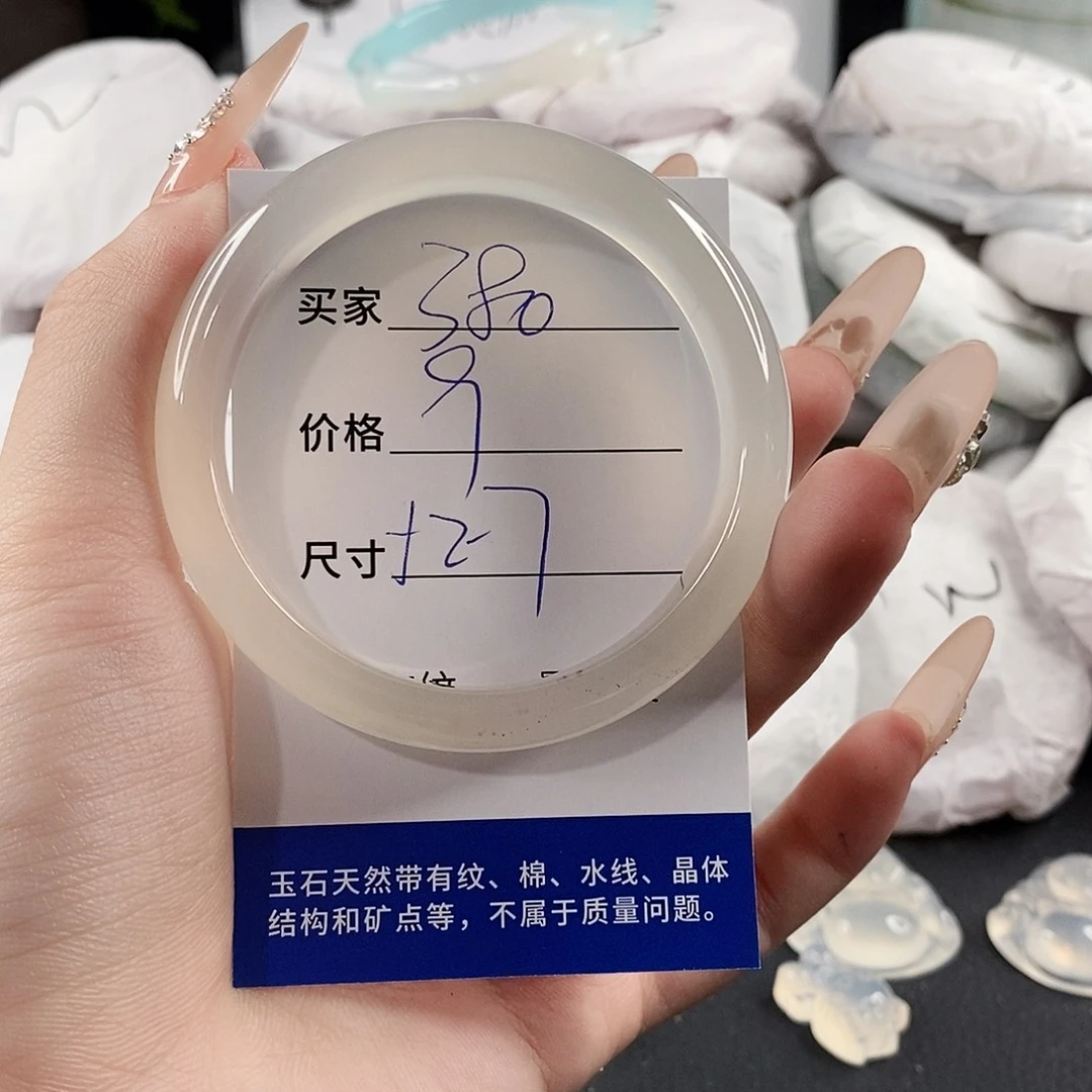 玛瑙/玉髓手镯未镶嵌