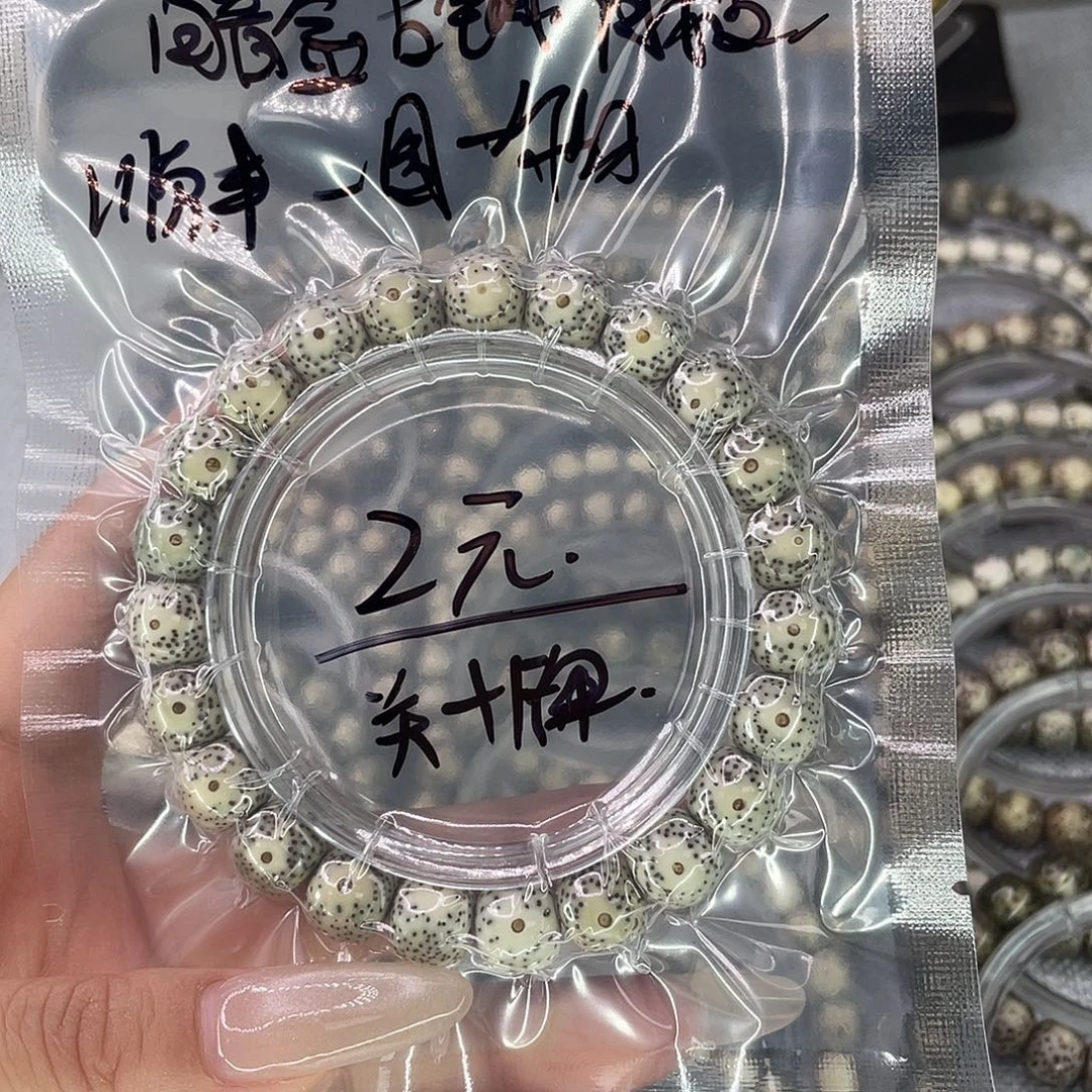 手串星月菩提福利