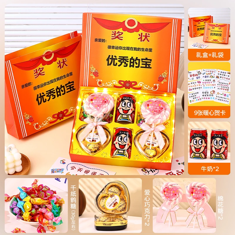 奖状礼盒【六一儿童节】奖状礼盒送小朋友礼物礼盒私人订制礼品