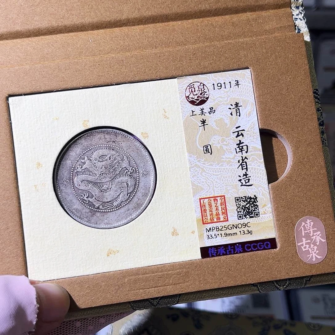铜小瑶，云南半圆龙no9c,，发顺丰