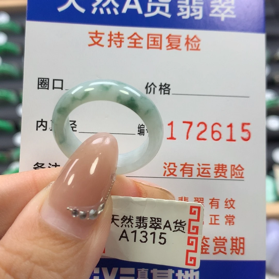 s***g未镶嵌戒指翡翠17号