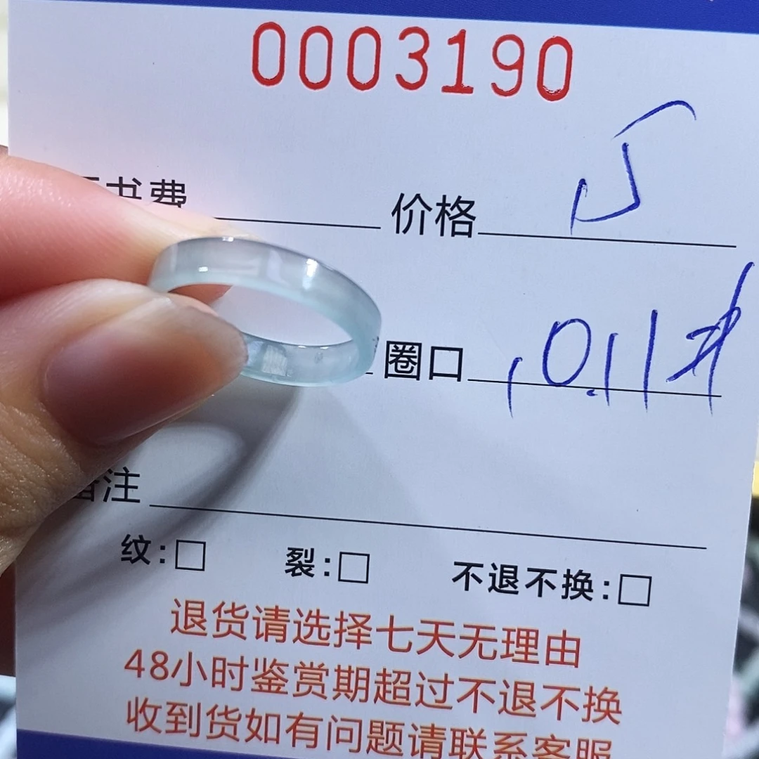 翡翠未镶嵌戒指翡翠