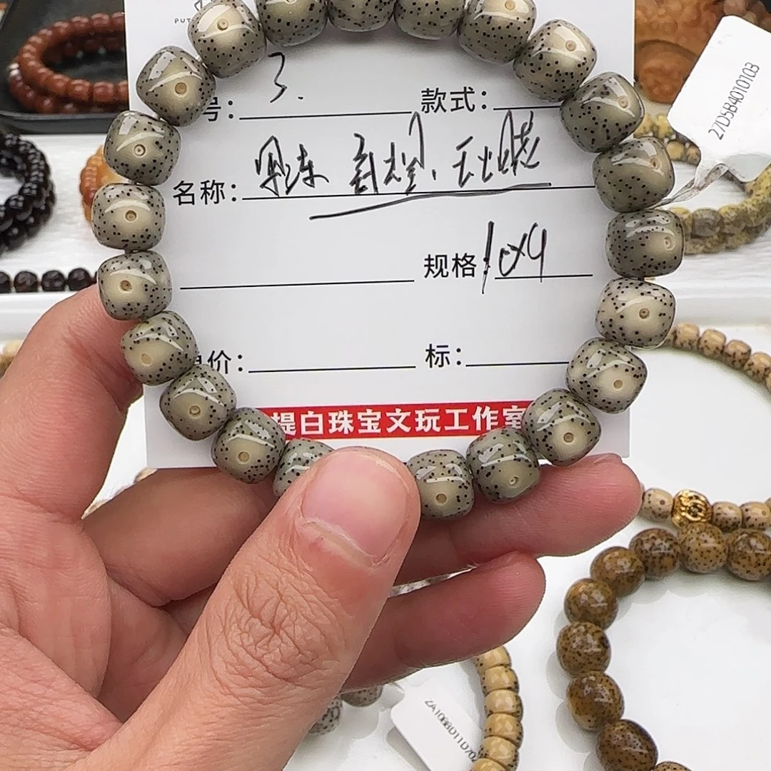 手串星月菩提星月