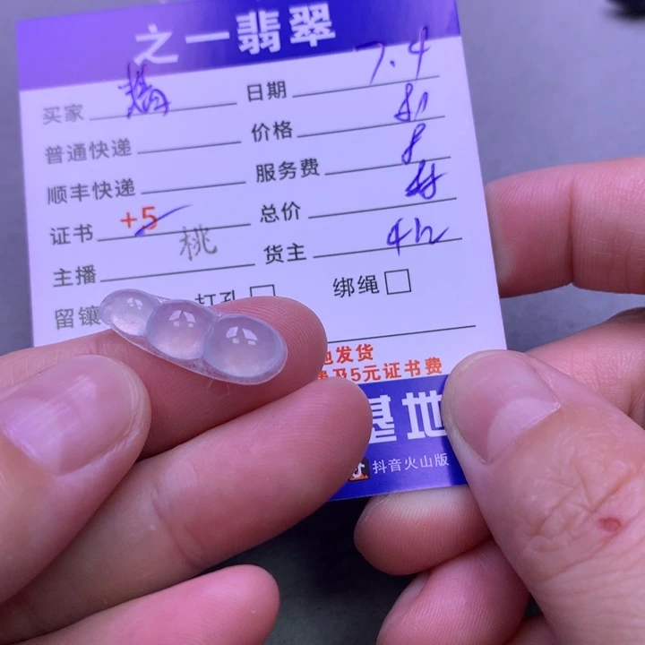 翡翠未镶嵌颈饰精**宝