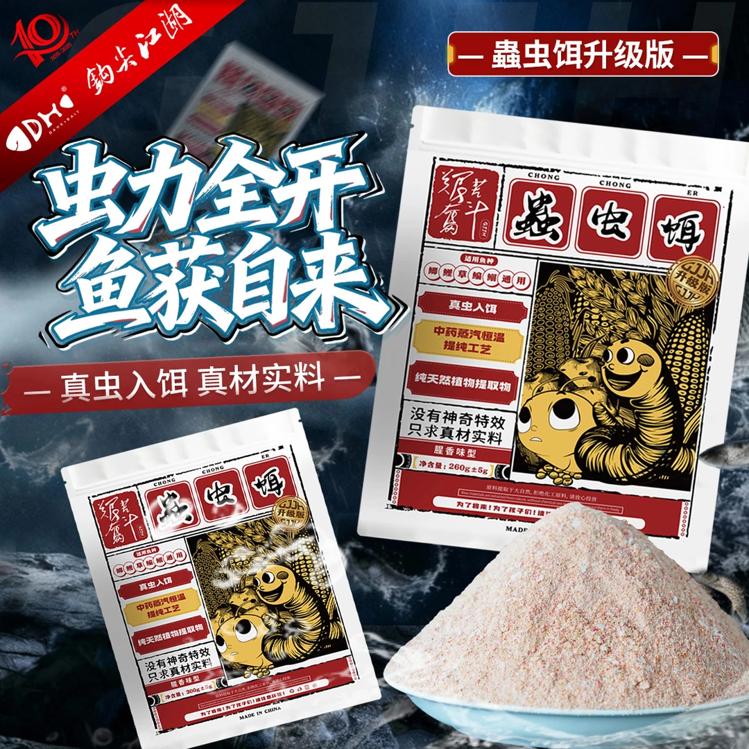 钓鱼小虾米新升级蟲虫饵水解昆虫蛋白饵小肽鱼饵四季腥香拉饵全能