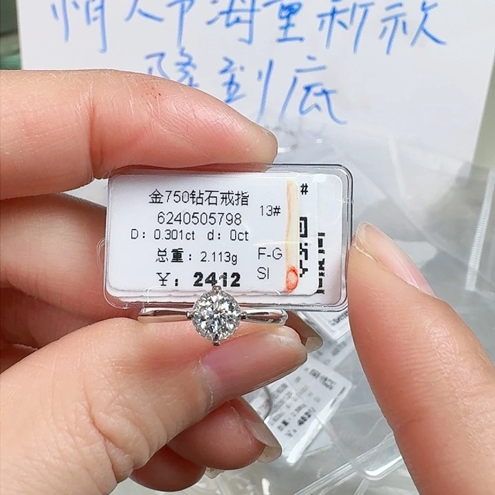 钻石戒指/指环18K金镶嵌
