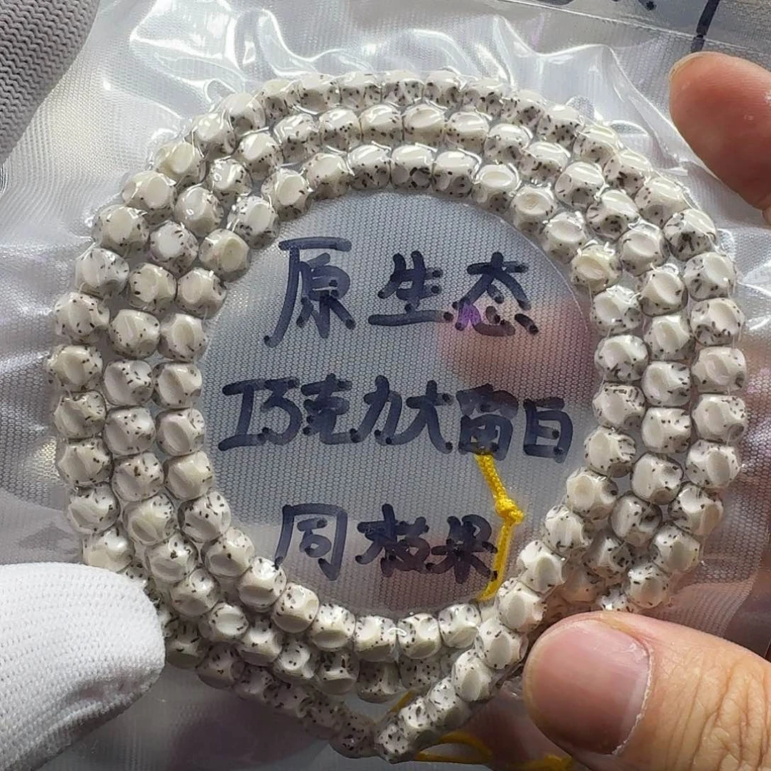 星月菩提手串星月菩提8*7原生态巧克力无相（轻微走色）