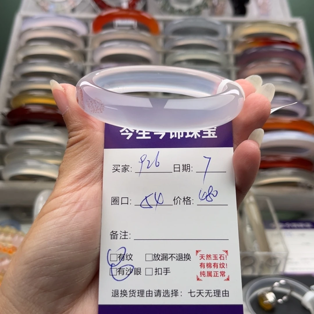 玛瑙/玉髓未镶嵌手镯926