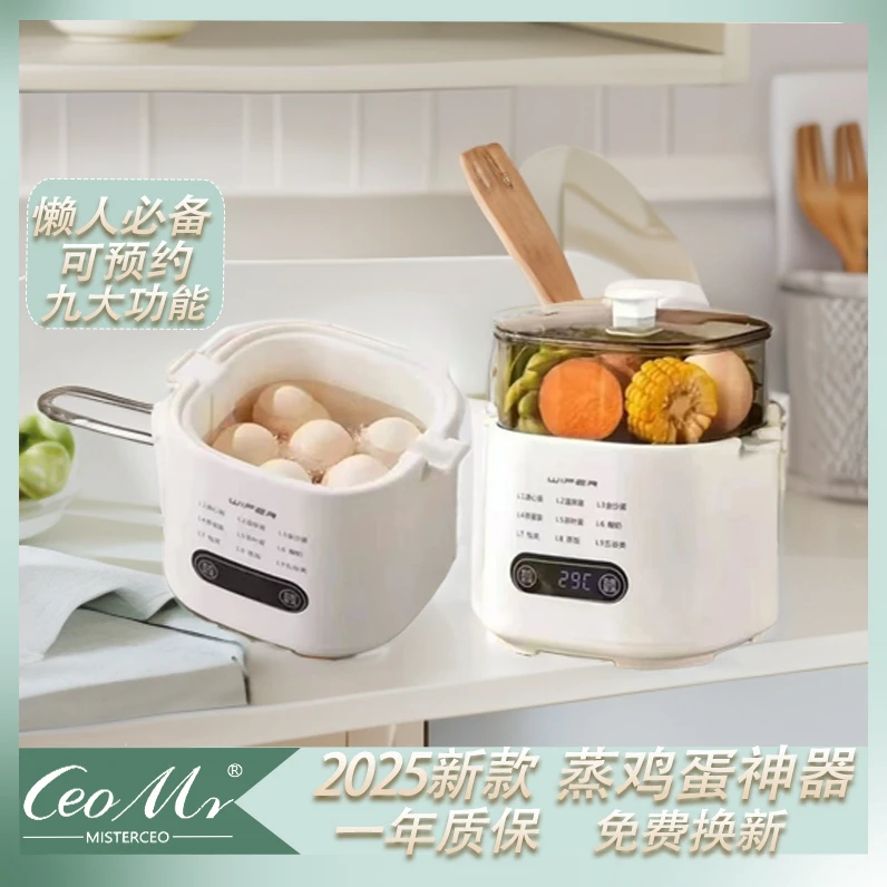 CeoMr蒸蛋器多功能早餐机可预约煮鸡蛋神器2025年新款自动煮蛋器
