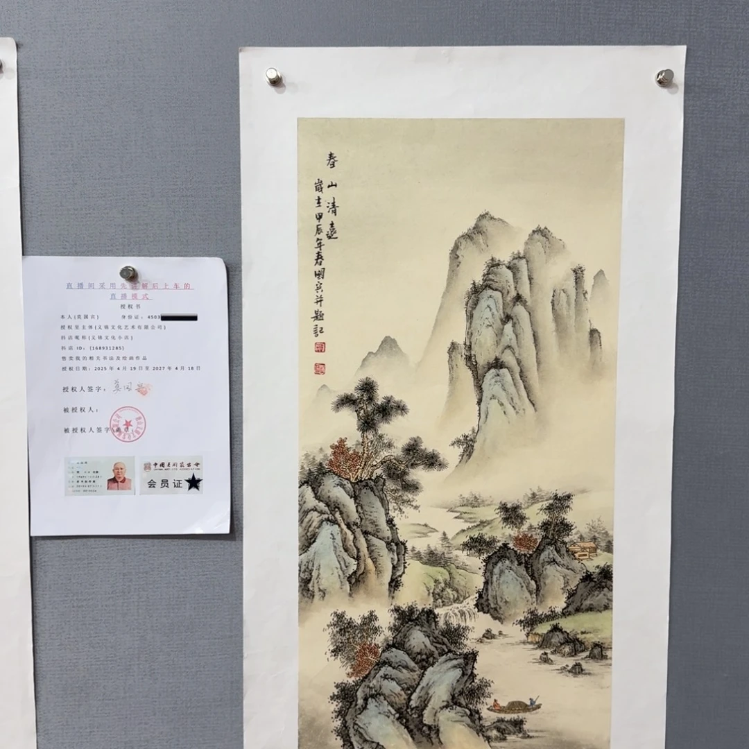 国画莫国宾精品国画