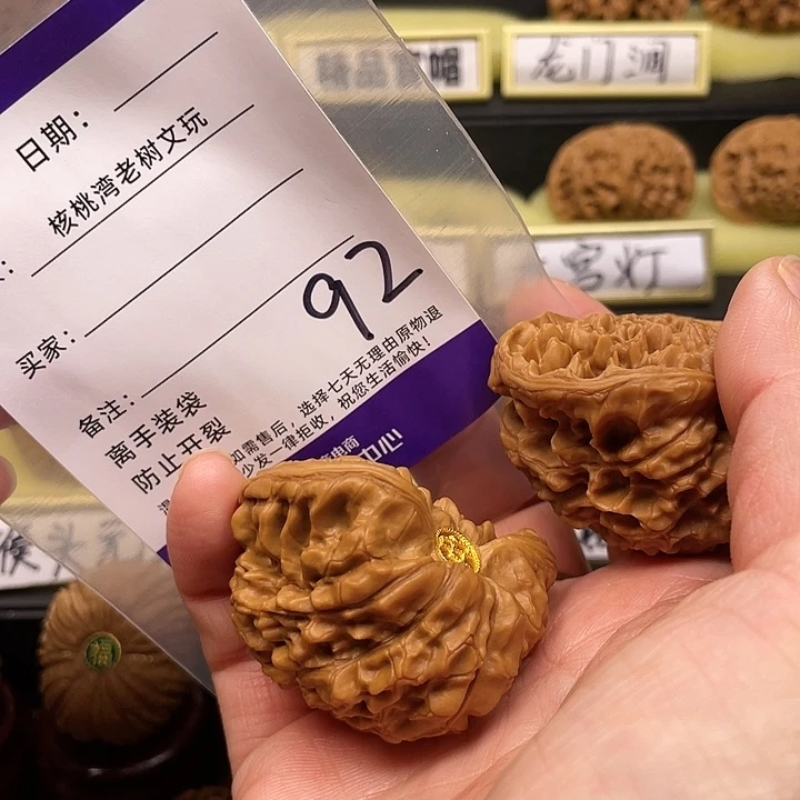 【闪购商品】吊坠文玩核桃铁*