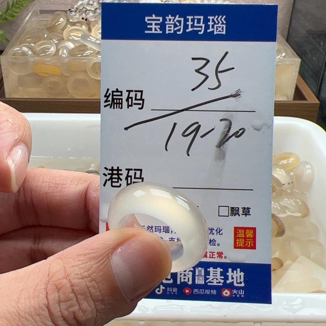 玛瑙/玉髓未镶嵌戒指