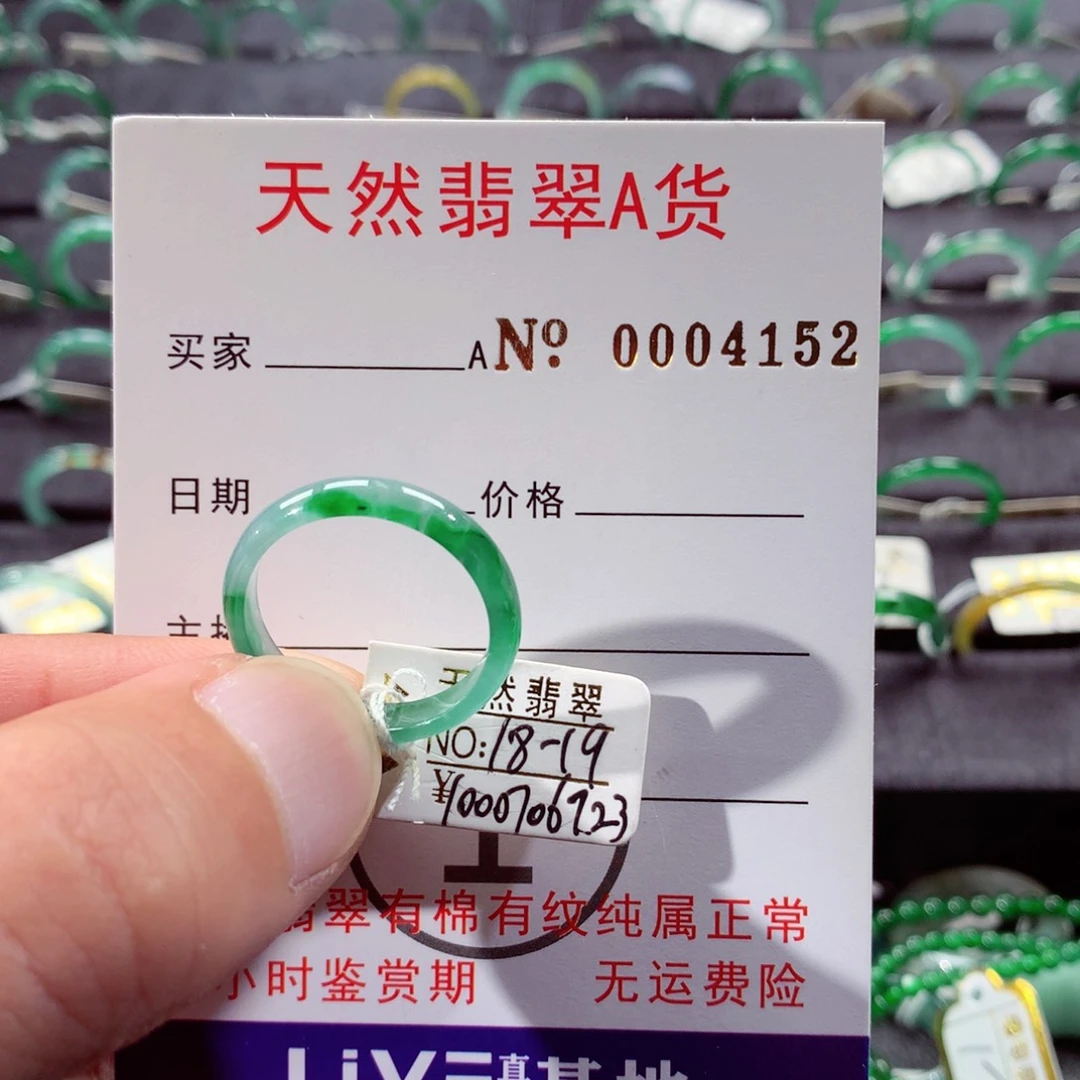未镶嵌戒指翡翠翡翠戒指