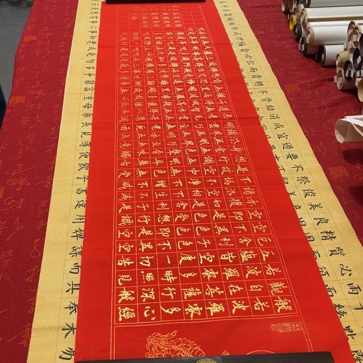 书法心。经熊任造138✖️34红金墨