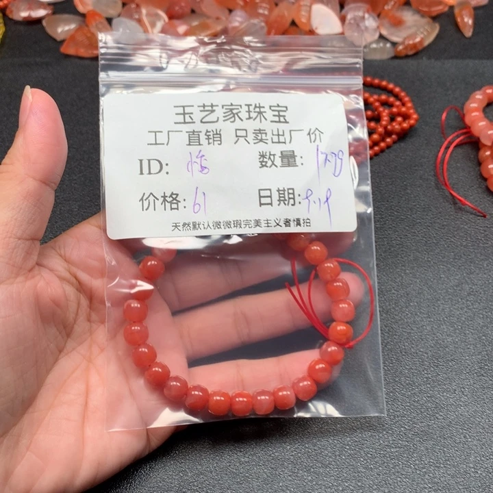 恬***未镶嵌手链南红玛瑙