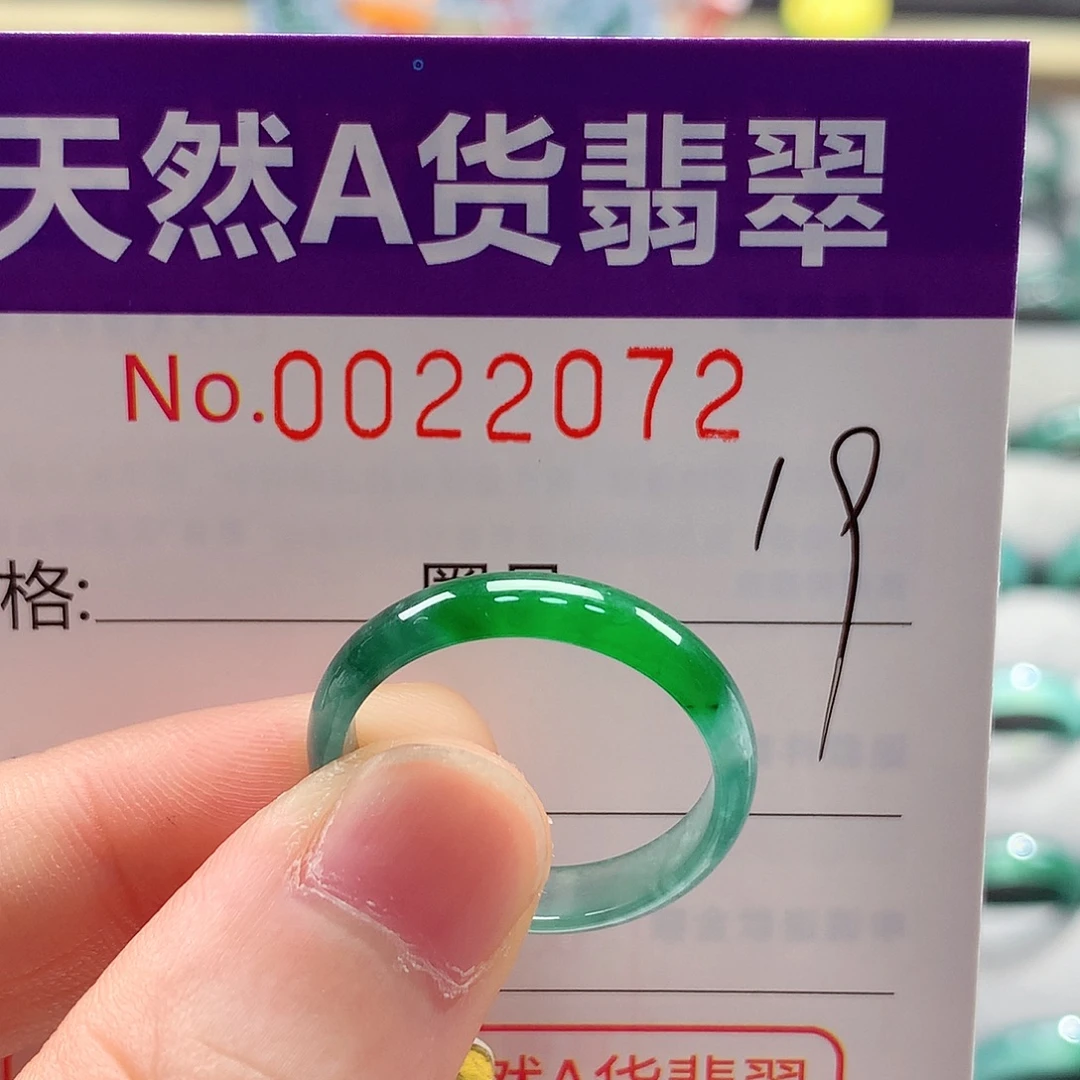 紫****翡翠未镶嵌戒指戒指