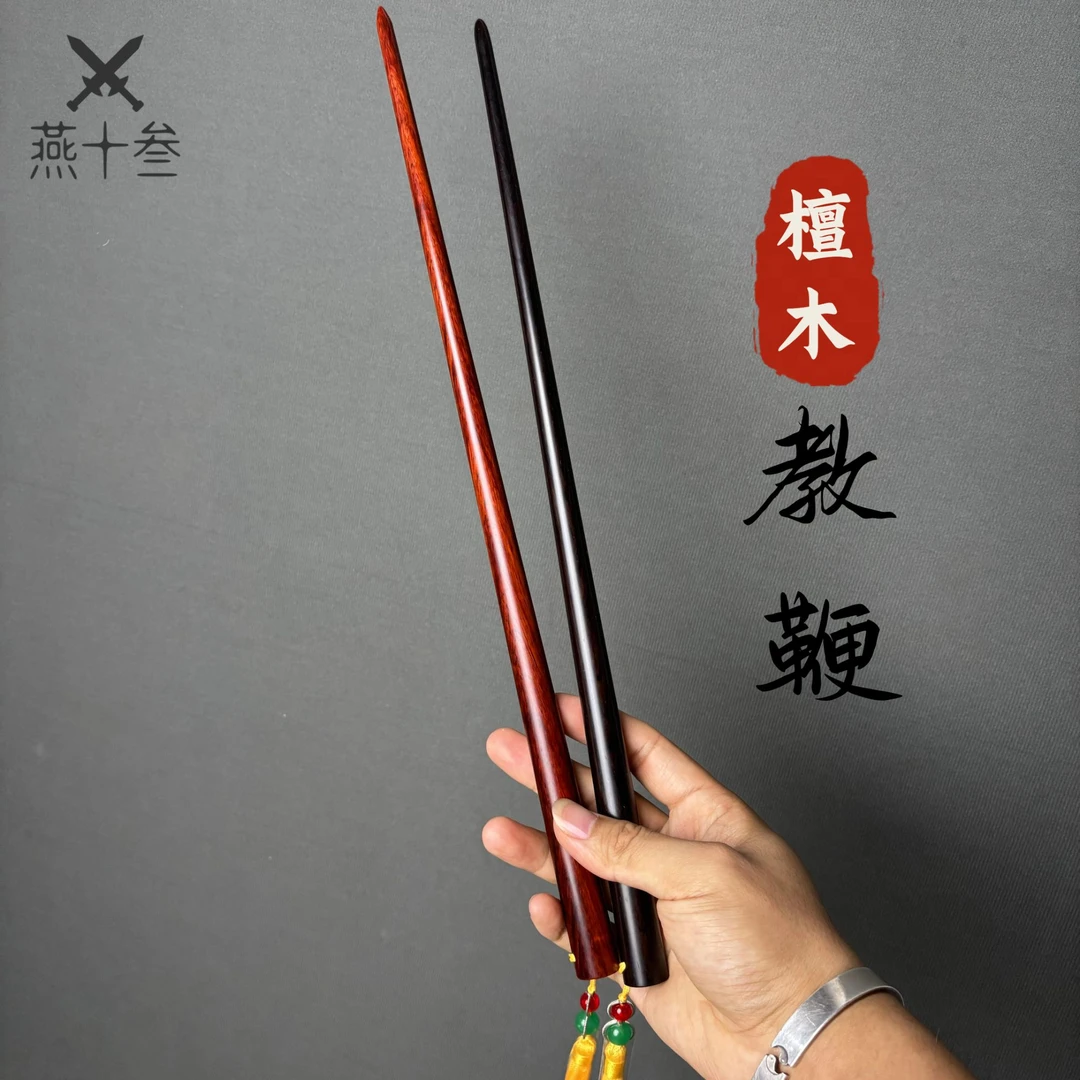 紫光檀教鞭戒尺手工家用教师教棍专用文玩把玩相夫教子舞蹈指挥