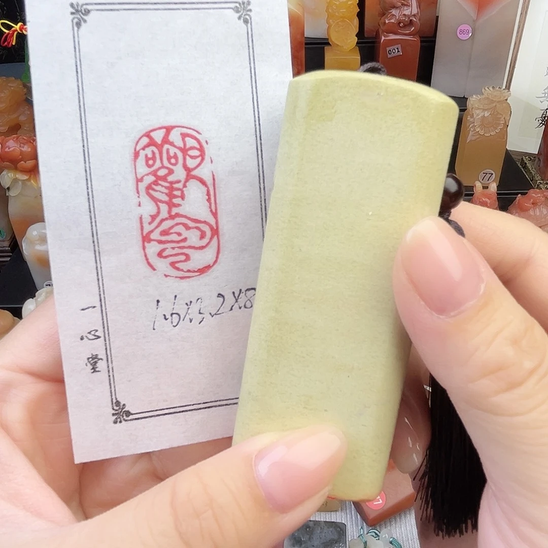 寿山石印石青田石