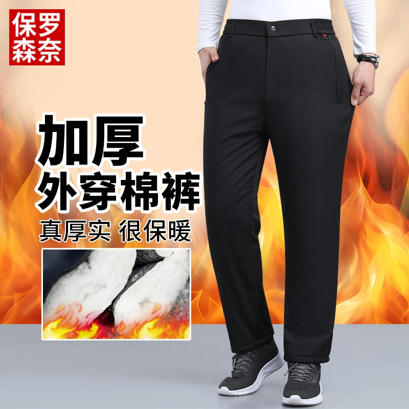 爸爸外穿棉裤冬季男东北加厚夹棉裤子中年冬天男款爷爷冬装保暖裤