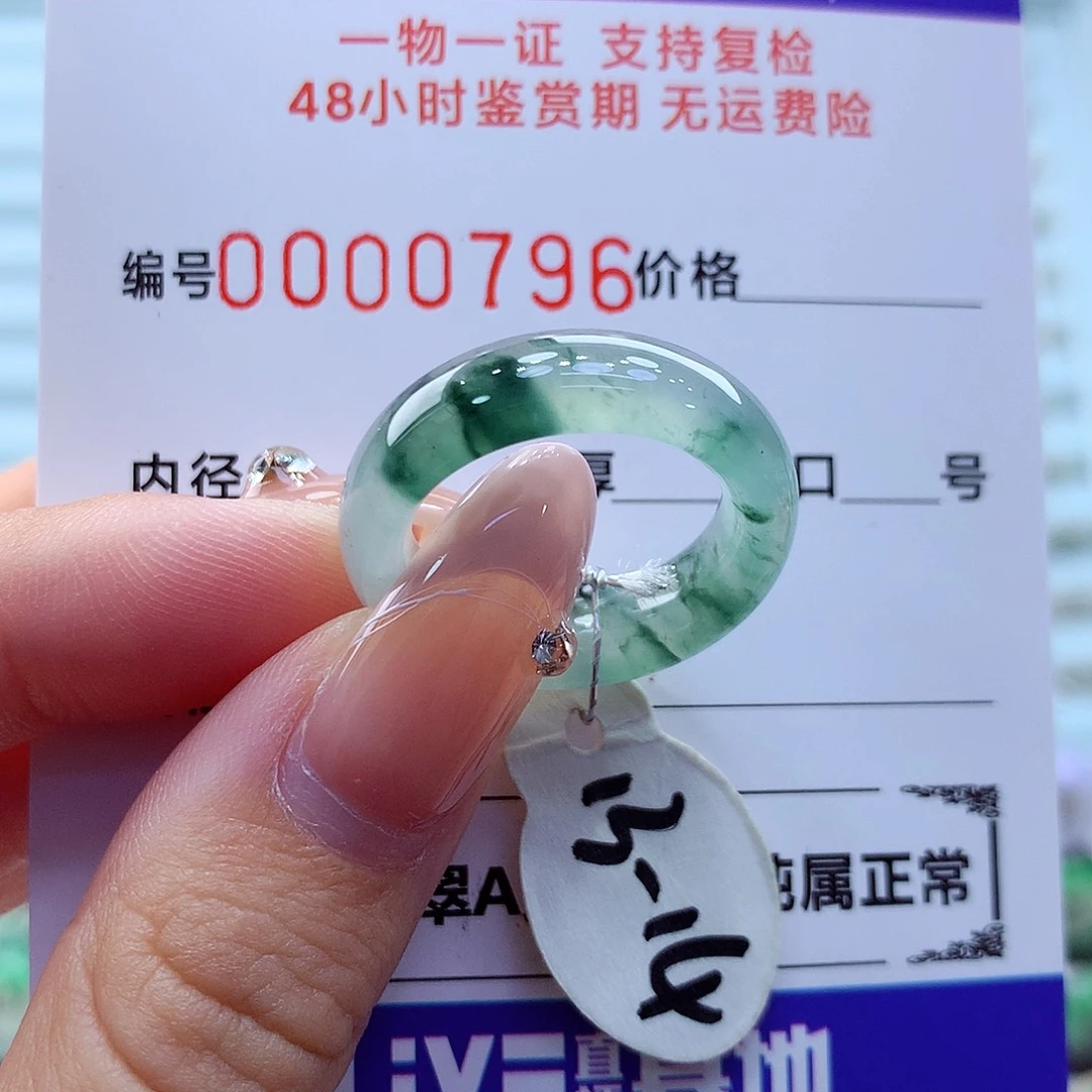未镶嵌戒指翡翠翡翠