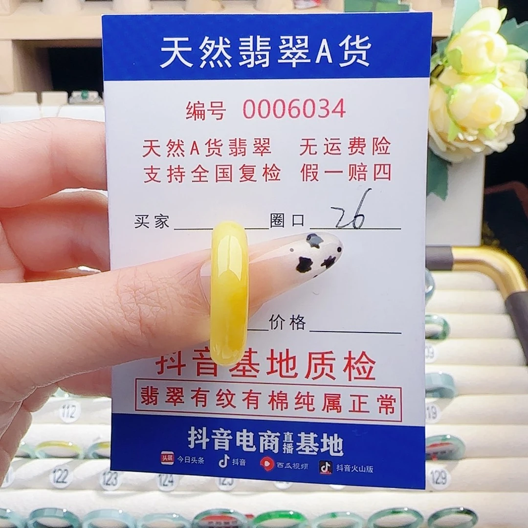 翡翠未镶嵌戒指戒指