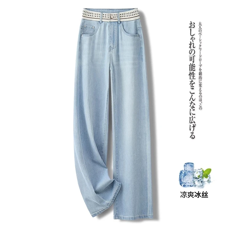 冰丝牛仔裤女夏季薄款窄版直筒裤2025新款高腰垂感显瘦宽松阔腿裤