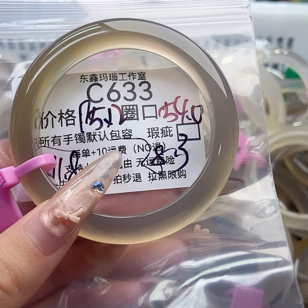 手镯玛瑙/玉髓未镶嵌倩**～633