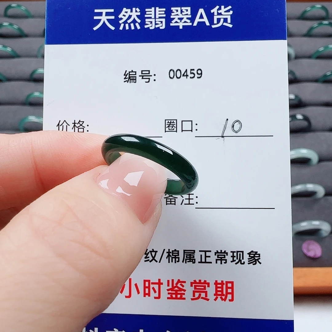 左***蓝翡翠未镶嵌戒指翡翠