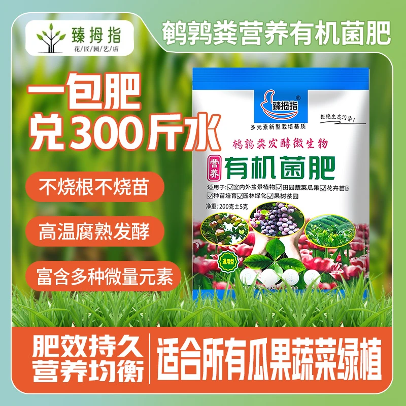 【到手4包】蔬菜植物肥料种菜水溶肥养花家用肥料种菜专用复合肥