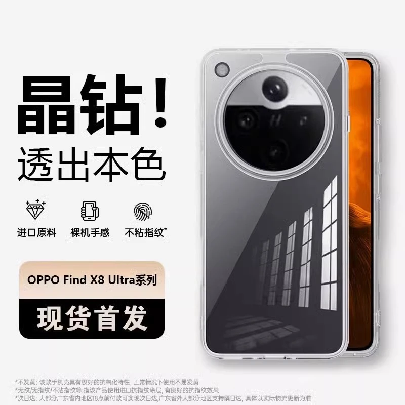 迈博旅MBL适用OPPOFindX8Ultra手机壳x8pro全包防摔晶钻雾砂壳