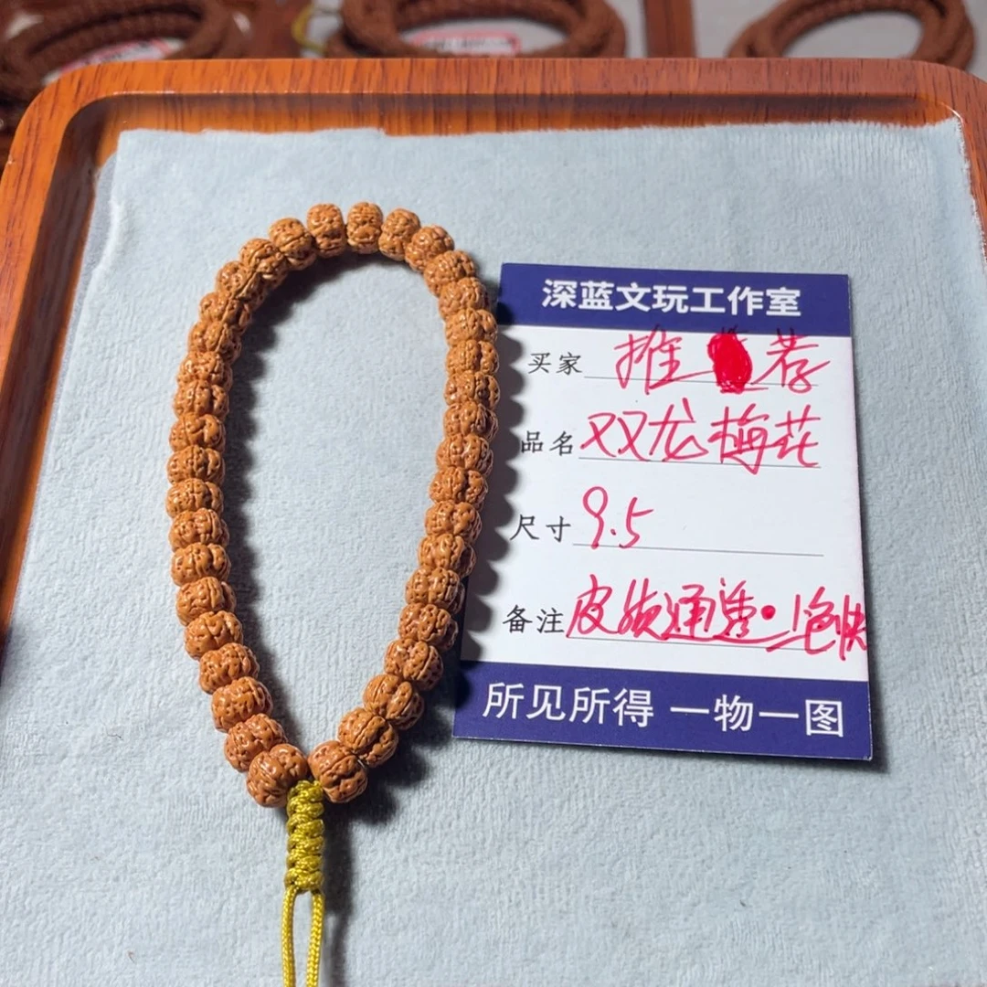 金刚菩提吊坠双龙梅花