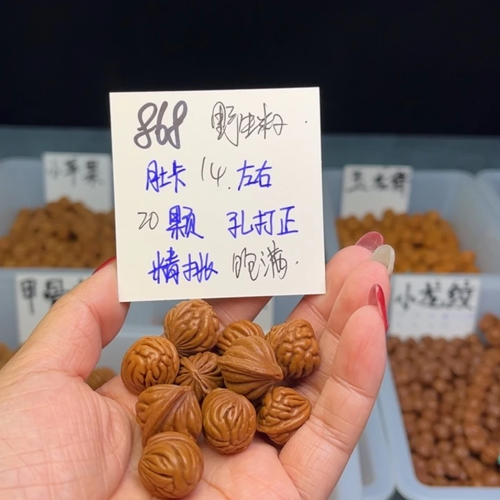 桃核手串借*野生籽14尺寸