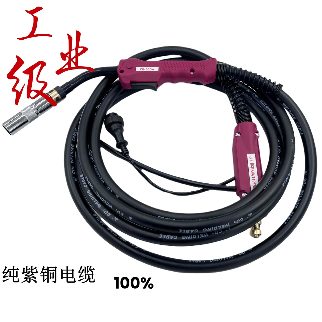 工业级200A350A500A气保焊枪二氧化碳保护焊枪CO2焊机焊把
