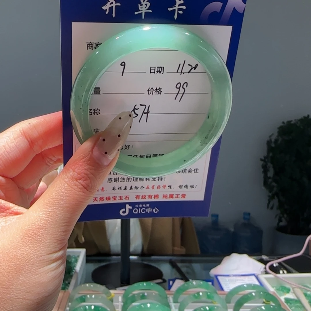 石英质玉（非洲翠）未镶嵌手镯