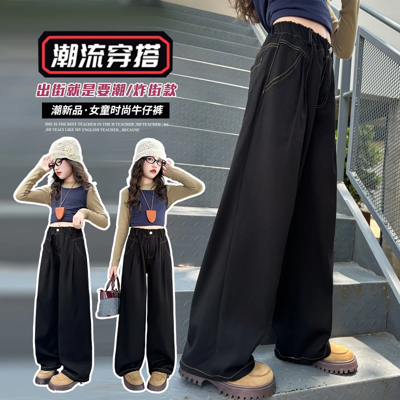 女童裤子中大童长裤高腰牛仔裤阔腿裤裤子出街炸街机能风春秋显瘦