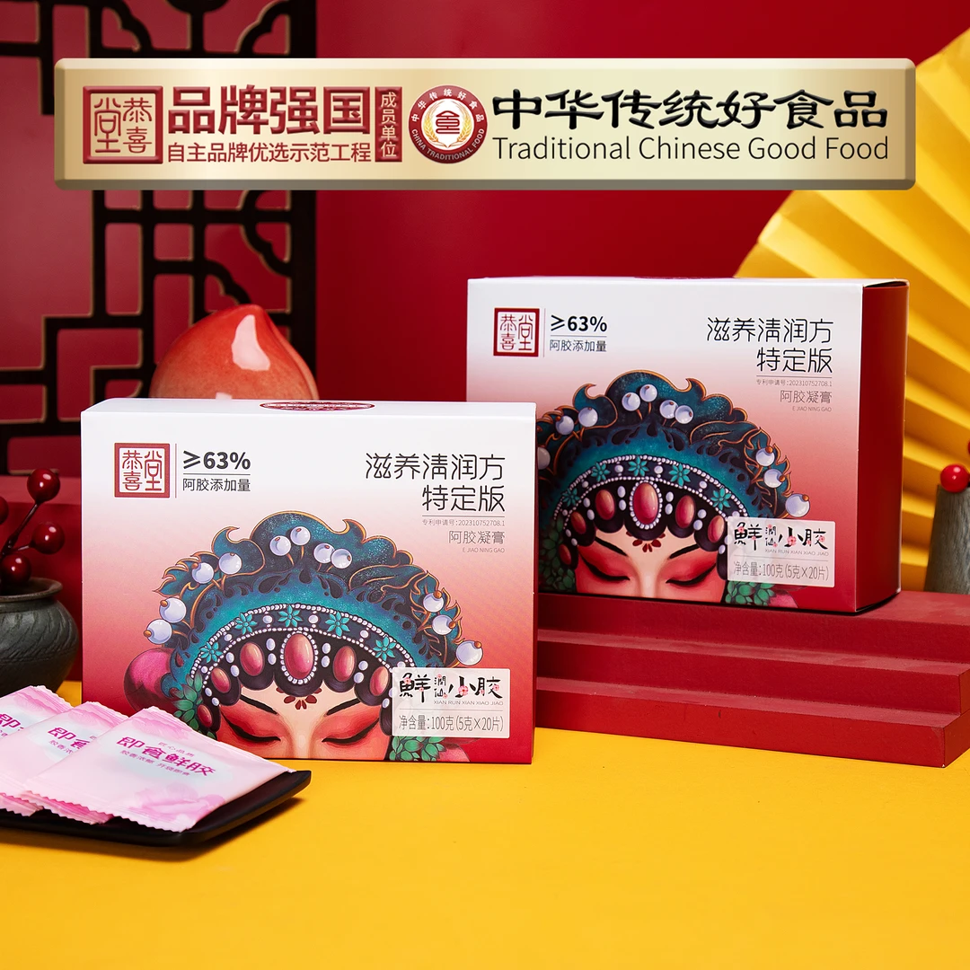 鲜润仙小胶 小鲜胶  不上火专利申请号202310752708.1 100克每盒