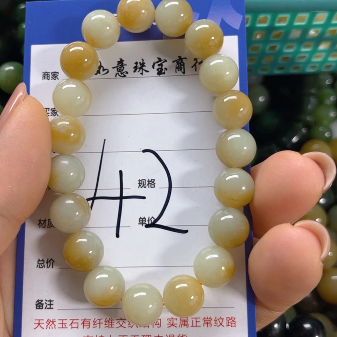 手链未镶嵌和田玉