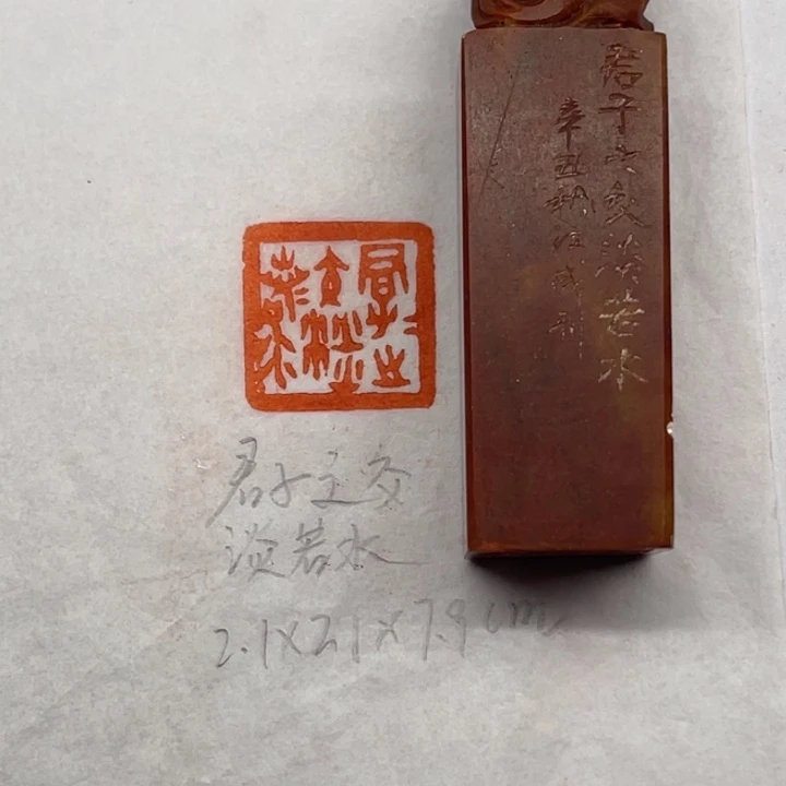 印石青田石君子之交淡如水