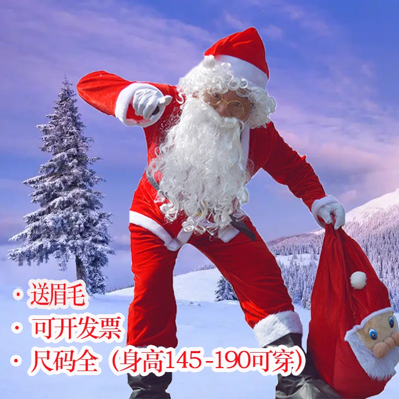 金丝绒圣诞老人服装男女士节日装扮COS公公表演出衣服饰套装大促