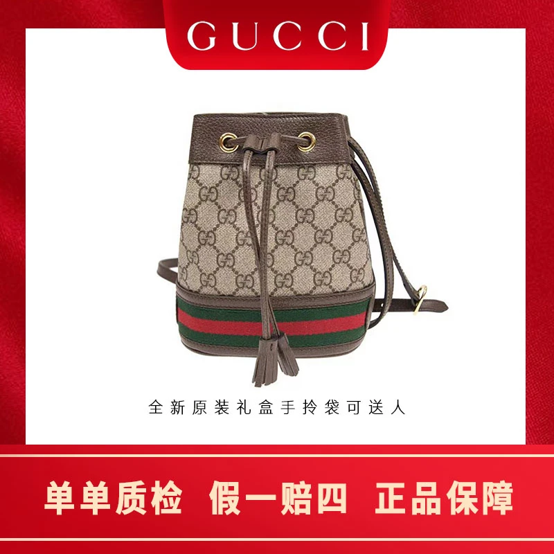 未使用 GUCCI/古驰 ophidia水桶包op系列迷你单肩斜挎包